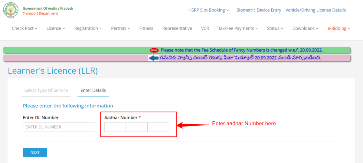 enter aadhar number here